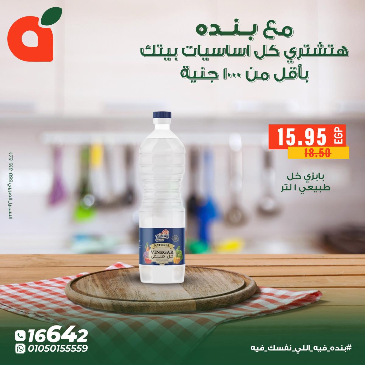 panda offers from 4dec to 5dec 2025 عروض بنده من 4 ديسمبر حتى 5 ديسمبر 2025 صفحة رقم 9